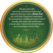 12230: Украина, Львiвське / Lvivske
