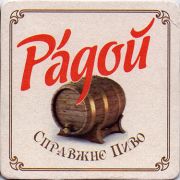 12233: Ukraine, Радой / Radoy