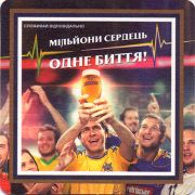 12235: Ukraine, Чернiгiвське / Chernigovske