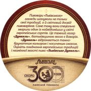 12237: Украина, Львiвське / Lvivske