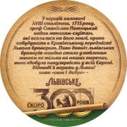 12238: Украина, Львiвське / Lvivske