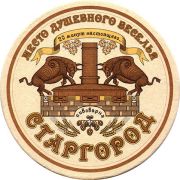 12240: Ukraine, Старгород / Stargorod