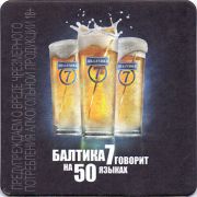 12250: Россия, Балтика / Baltika