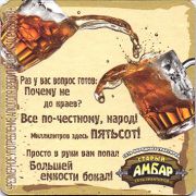 12250: Россия, Балтика / Baltika
