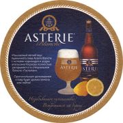 12251: Бельгия, Asterie (Россия)