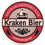 12262: Россия, Kraken Bier
