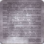 12266: Германия, Altmueller (Россия)