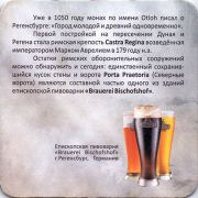 12267: Германия, Altmueller (Россия)