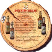 12271: Germany, Der Hirschbrau (Russia)