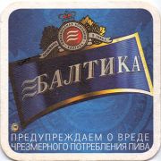 12278: Россия, Балтика / Baltika