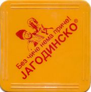 12292: Сербия, Jагодинско / Jagodinsko