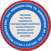12377: Россия, Никологорское / Nikologorskoe