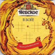 12381: Россия, Невское / Nevskoe