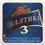 12382: Россия, Балтика / Baltika