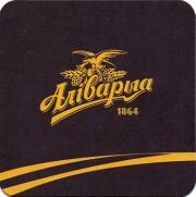 12384: Беларусь, Алiварыя / Alivaria