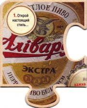 12385: Беларусь, Алiварыя / Alivaria