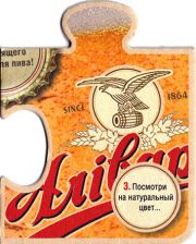 12386: Беларусь, Алiварыя / Alivaria