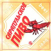 12399: Сарапул, Сарапульское / Sarapulskoe
