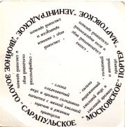 12399: Сарапул, Сарапульское / Sarapulskoe