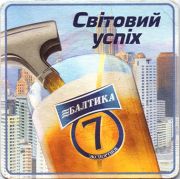 12400: Россия, Балтика / Baltika (Украина)