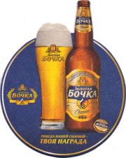 12403: Калуга, Золотая бочка / Zolotaya bochka