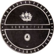 12404: Россия, Степан Разин / Stepan Razin