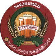 12406: Россия, Косоухофф / Kosouhoff