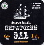 12407: Россия, LaBEErint