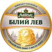 12412: Украина, Львiвське / Lvivske