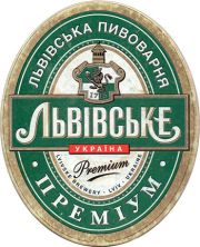12413: Украина, Львiвське / Lvivske