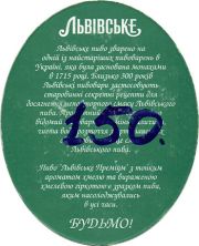 12413: Украина, Львiвське / Lvivske