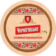 12414: Ukraine, Чернiгiвське / Chernigovske