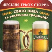12415: Украина, Львiвське / Lvivske