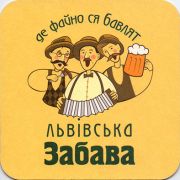 12415: Украина, Львiвське / Lvivske