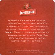 12416: Ukraine, Чернiгiвське / Chernigovske