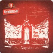 12417: Ukraine, Чернiгiвське / Chernigovske