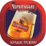 12419: Ukraine, Чернiгiвське / Chernigovske
