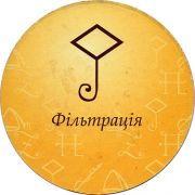 12423: Украина, Пиварiум / Pivarium