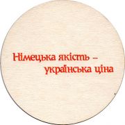 12424: Украина, Zibert