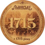 12425: Украина, Львiвське / Lvivske