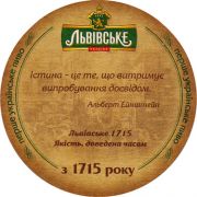 12425: Украина, Львiвське / Lvivske