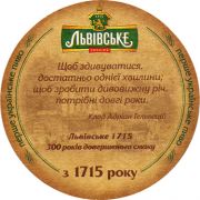 12426: Украина, Львiвське / Lvivske