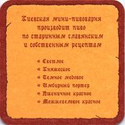 12434: Украина, Белая Медведица / Polar Bear