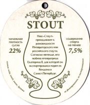 12440: Ukraine, Соломянська броварня / Solomyanska Brovarnya