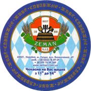 12447: Украина, Zeman