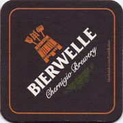 12454: Украина, Bierwelle