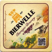12456: Украина, Bierwelle