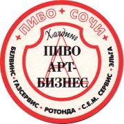 12464: Беларусь, The Beatles Cafe