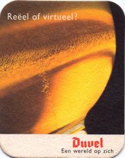 12541: Бельгия, Duvel