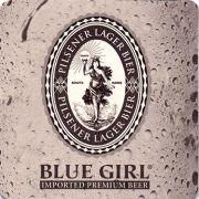 12582: Гонконг, Blue girl